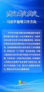 防灾减灾救灾，习近平指明工作方向